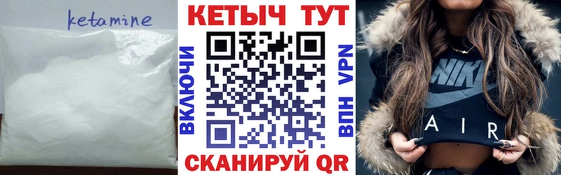 Кетамин ketamine купить наркотик Сенгилей