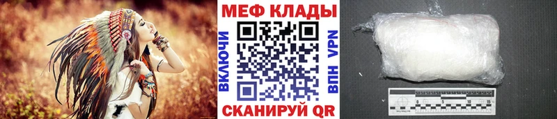Меф кристаллы  Сенгилей 