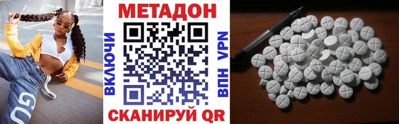 МЕТАДОН VHQ  Сенгилей 